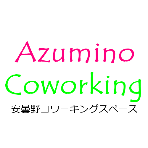 Azumino Coworking（安曇野コワーキングスペース）