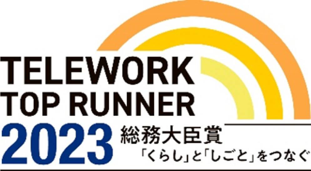 テレワークトップランナー2023 総務大臣賞ロゴ